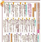 花みずき通信（No48）2025.9.3-1のサムネイル