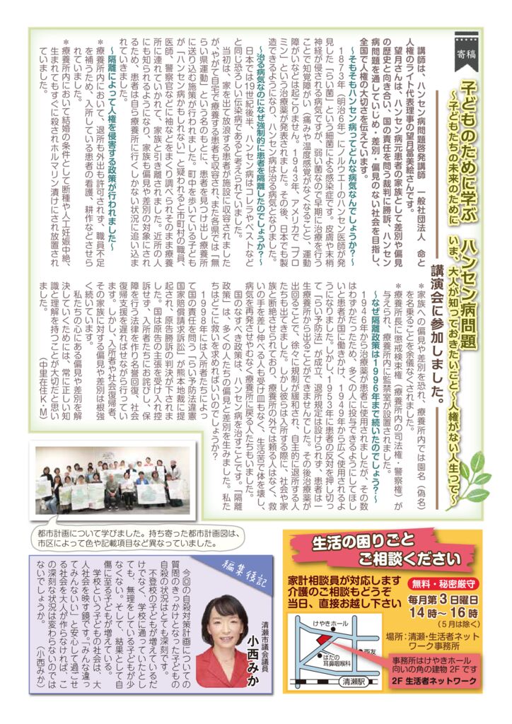 花みずき通信（No51-02）p22026.5.25のサムネイル