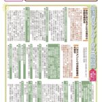 花みずき通信（No52-02）p1 2026.8.31のサムネイル